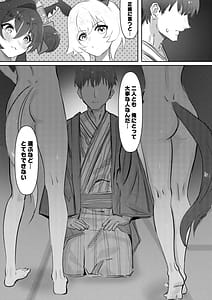 Page 13: 012.jpg | 妹と妹と温泉 | View Page!