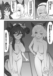 Page 14: 013.jpg | 妹と妹と温泉 | View Page!