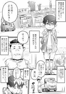 Page 2: 001.jpg | 姉との日々part1 -芽吹きの季節編- | View Page!