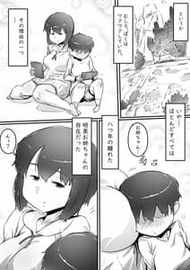 Page 3: 002.jpg | 姉との日々part1 -芽吹きの季節編- | View Page!