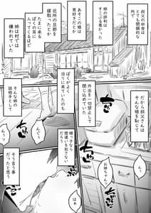 Page 6: 005.jpg | 姉との日々part1 -芽吹きの季節編- | View Page!