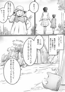 Page 6: 005.jpg | 姉との日々part2 -発芽の季節- | View Page!