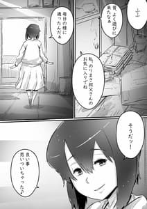 Page 7: 006.jpg | 姉との日々part2 -発芽の季節- | View Page!