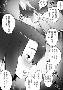 Page 14: 013.jpg | 姉との日々part2 -発芽の季節- | View Page!