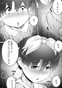 Page 15: 014.jpg | 姉との日々part2 -発芽の季節- | View Page!