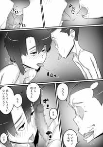 Page 15: 014.jpg | 姉との日々part3 -収穫期- | View Page!