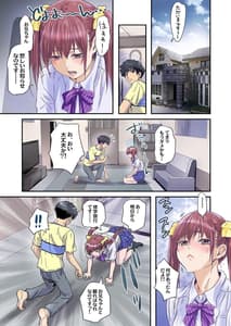 Page 3: 002.jpg | 妹は僕の恋人12 | View Page!