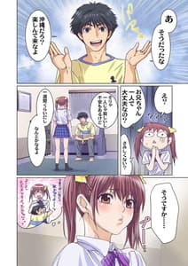 Page 4: 003.jpg | 妹は僕の恋人12 | View Page!