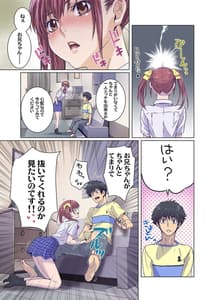 Page 5: 004.jpg | 妹は僕の恋人12 | View Page!