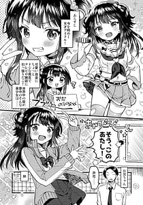 Page 2: 001.jpg | 妹はアイドル | View Page!