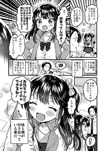 Page 3: 002.jpg | 妹はアイドル | View Page!