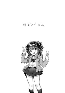 Page 4: 003.jpg | 妹はアイドル | View Page!