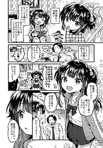 Page 5: 004.jpg | 妹はアイドル | View Page!