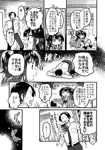 Page 6: 005.jpg | 妹はアイドル | View Page!