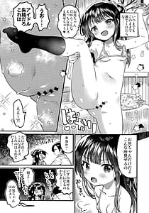 Page 8: 007.jpg | 妹はアイドル | View Page!