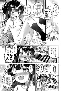 Page 10: 009.jpg | 妹はアイドル | View Page!