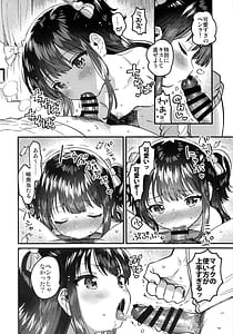 Page 11: 010.jpg | 妹はアイドル | View Page!