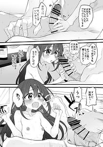 Page 8: 007.jpg | 妹はお兄ちゃんとえっちがしたい | View Page!