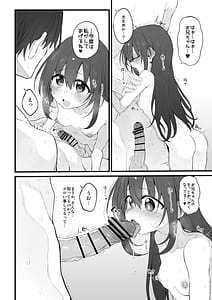 Page 12: 011.jpg | 妹はお兄ちゃんとえっちがしたい | View Page!