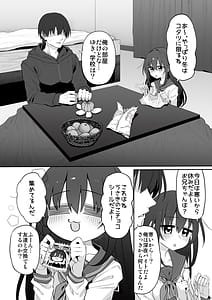 Page 4: 003.jpg | 妹はお兄ちゃんとえっちがしたい2 | View Page!