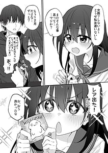 Page 5: 004.jpg | 妹はお兄ちゃんとえっちがしたい2 | View Page!