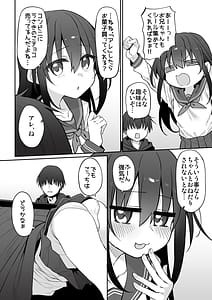 Page 6: 005.jpg | 妹はお兄ちゃんとえっちがしたい2 | View Page!