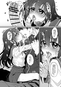 Page 9: 008.jpg | 妹はお兄ちゃんとえっちがしたい2 | View Page!