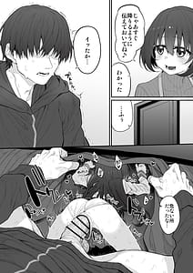Page 14: 013.jpg | 妹はお兄ちゃんとえっちがしたい2 | View Page!