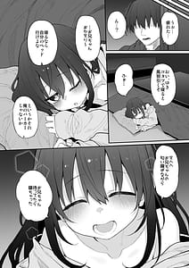Page 16: 015.jpg | 妹はお兄ちゃんとえっちがしたい2 | View Page!