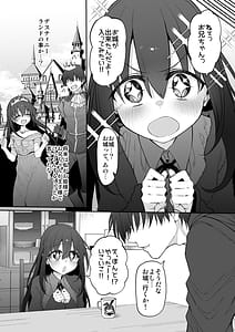 Page 5: 004.jpg | 妹はお兄ちゃんとえっちがしたい3 | View Page!