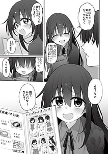 Page 7: 006.jpg | 妹はお兄ちゃんとえっちがしたい3 | View Page!