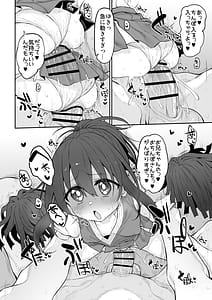Page 10: 009.jpg | 妹はお兄ちゃんとえっちがしたい3 | View Page!