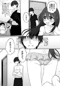 Page 5: 004.jpg | 妹はお兄ちゃんとえっちがしたい4 | View Page!