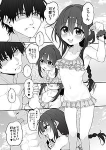 Page 6: 005.jpg | 妹はお兄ちゃんとえっちがしたい4 | View Page!