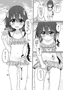 Page 8: 007.jpg | 妹はお兄ちゃんとえっちがしたい4 | View Page!