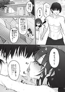 Page 9: 008.jpg | 妹はお兄ちゃんとえっちがしたい4 | View Page!