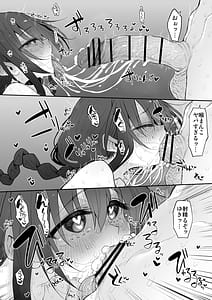 Page 14: 013.jpg | 妹はお兄ちゃんとえっちがしたい4 | View Page!