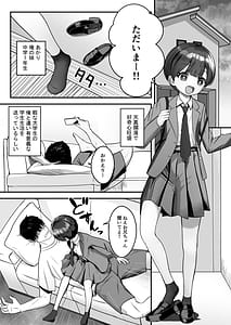 Page 3: 002.jpg | 妹は大人っぽいって言われたいらしい | View Page!