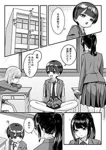 Page 4: 003.jpg | 妹は大人っぽいって言われたいらしい | View Page!