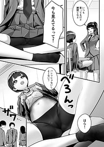 Page 5: 004.jpg | 妹は大人っぽいって言われたいらしい | View Page!