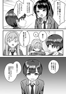 Page 6: 005.jpg | 妹は大人っぽいって言われたいらしい | View Page!