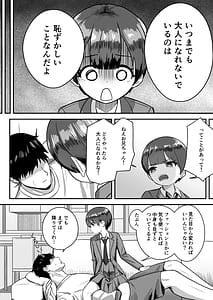 Page 7: 006.jpg | 妹は大人っぽいって言われたいらしい | View Page!