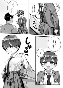 Page 8: 007.jpg | 妹は大人っぽいって言われたいらしい | View Page!