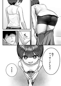 Page 9: 008.jpg | 妹は大人っぽいって言われたいらしい | View Page!