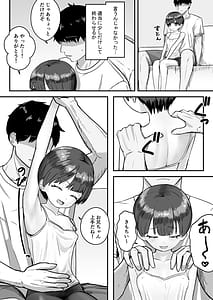 Page 10: 009.jpg | 妹は大人っぽいって言われたいらしい | View Page!