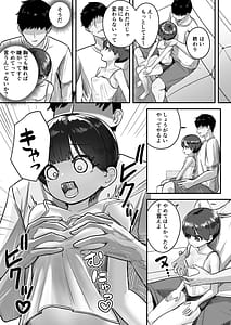 Page 11: 010.jpg | 妹は大人っぽいって言われたいらしい | View Page!