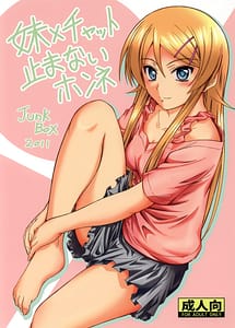 Cover | Imouto x Chat Yamanai Honne | View Image!