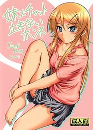 Imouto x Chat Yamanai Honne / C80 / English Translated | View Image!