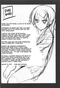 Page 2: 001.jpg | 妹×チャット 止まないホンネ | View Page!