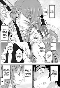 Page 8: 007.jpg | 妹×複雑？ もやもや気分 | View Page!